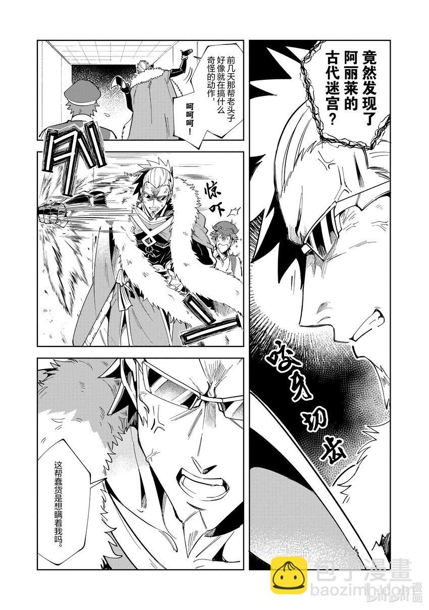 15 挑战古代迷宫-118