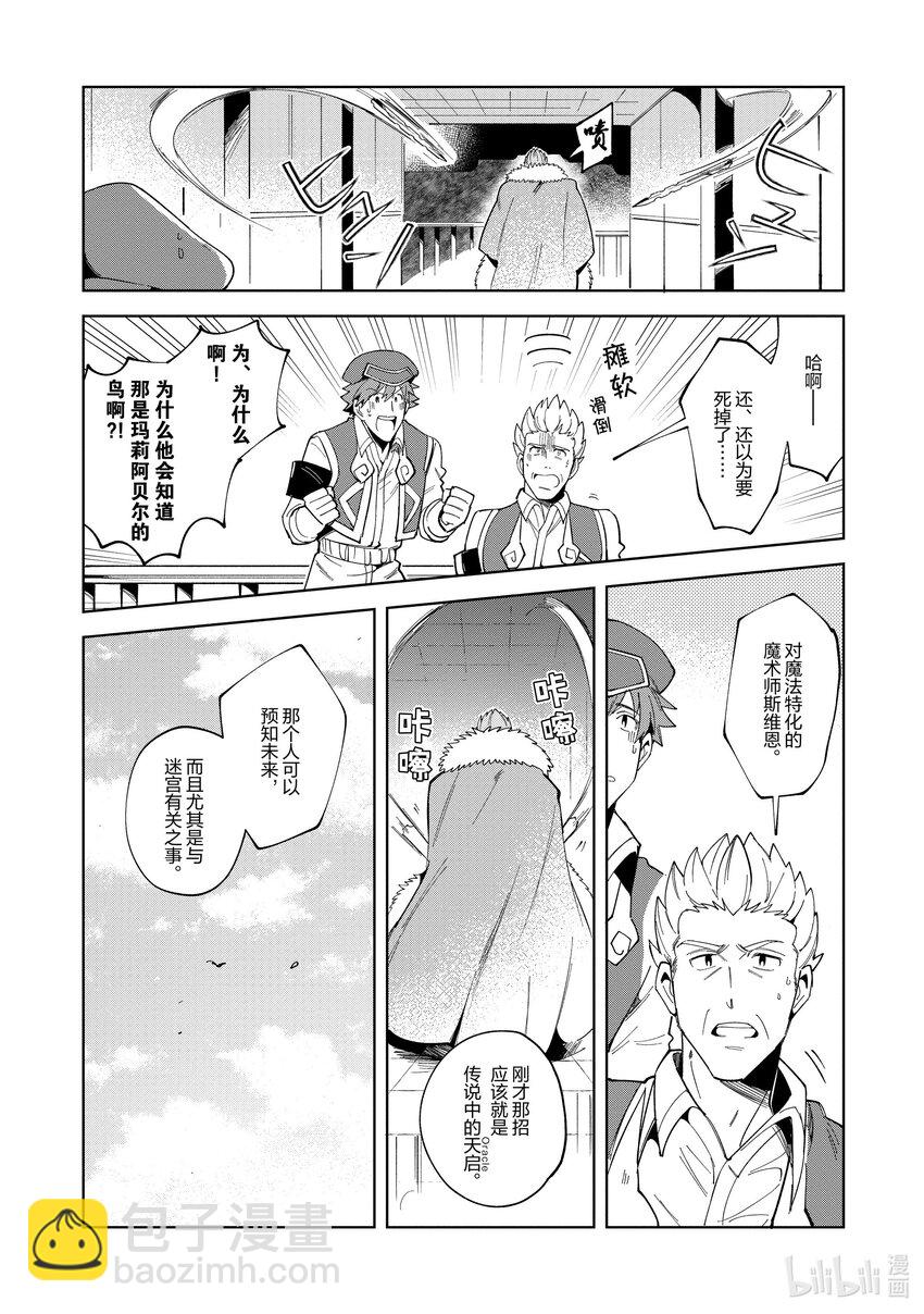15 挑战古代迷宫-119