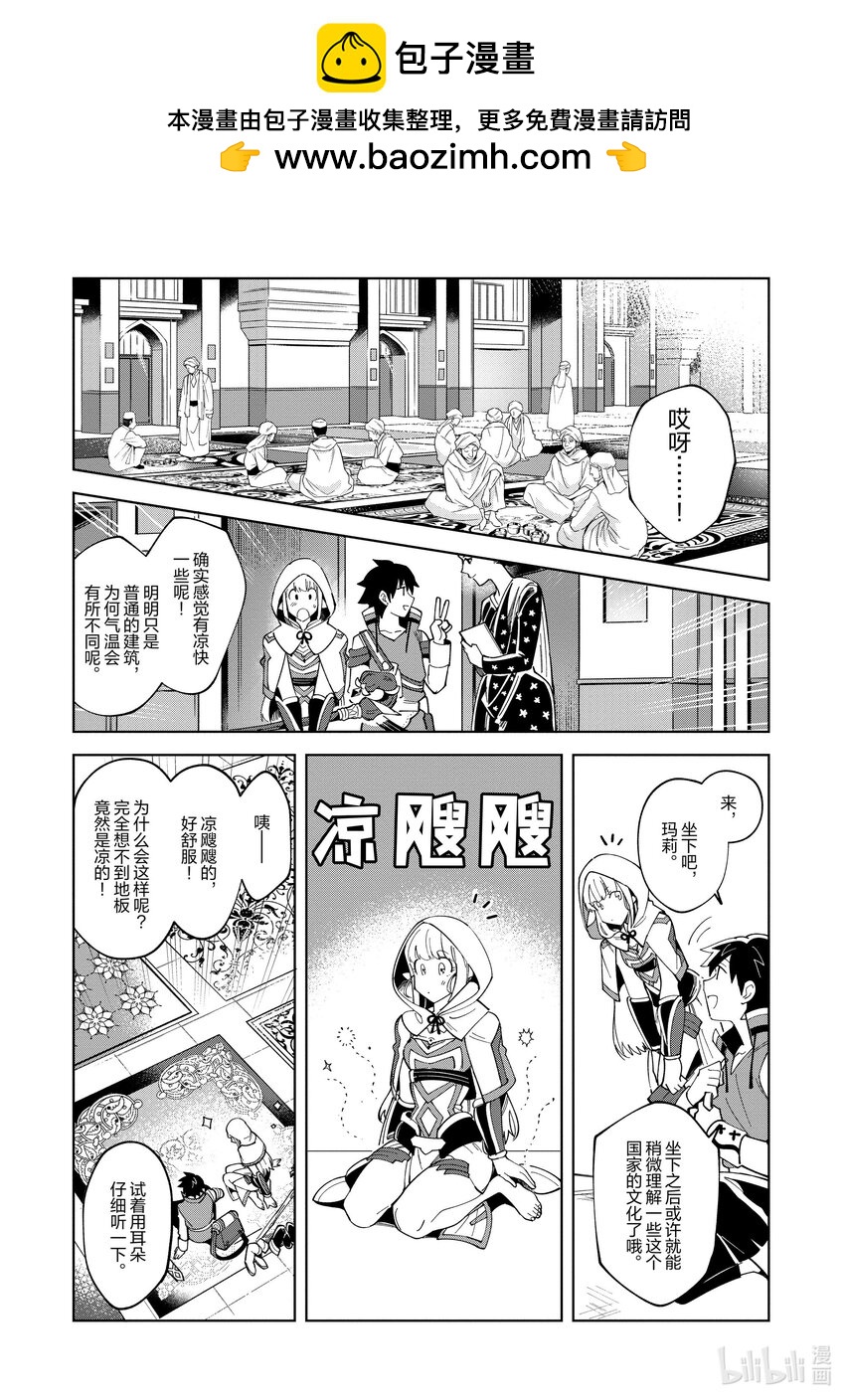 15 挑战古代迷宫-12