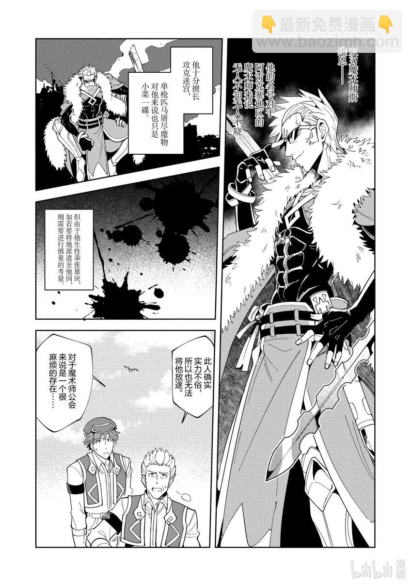15 挑战古代迷宫-120