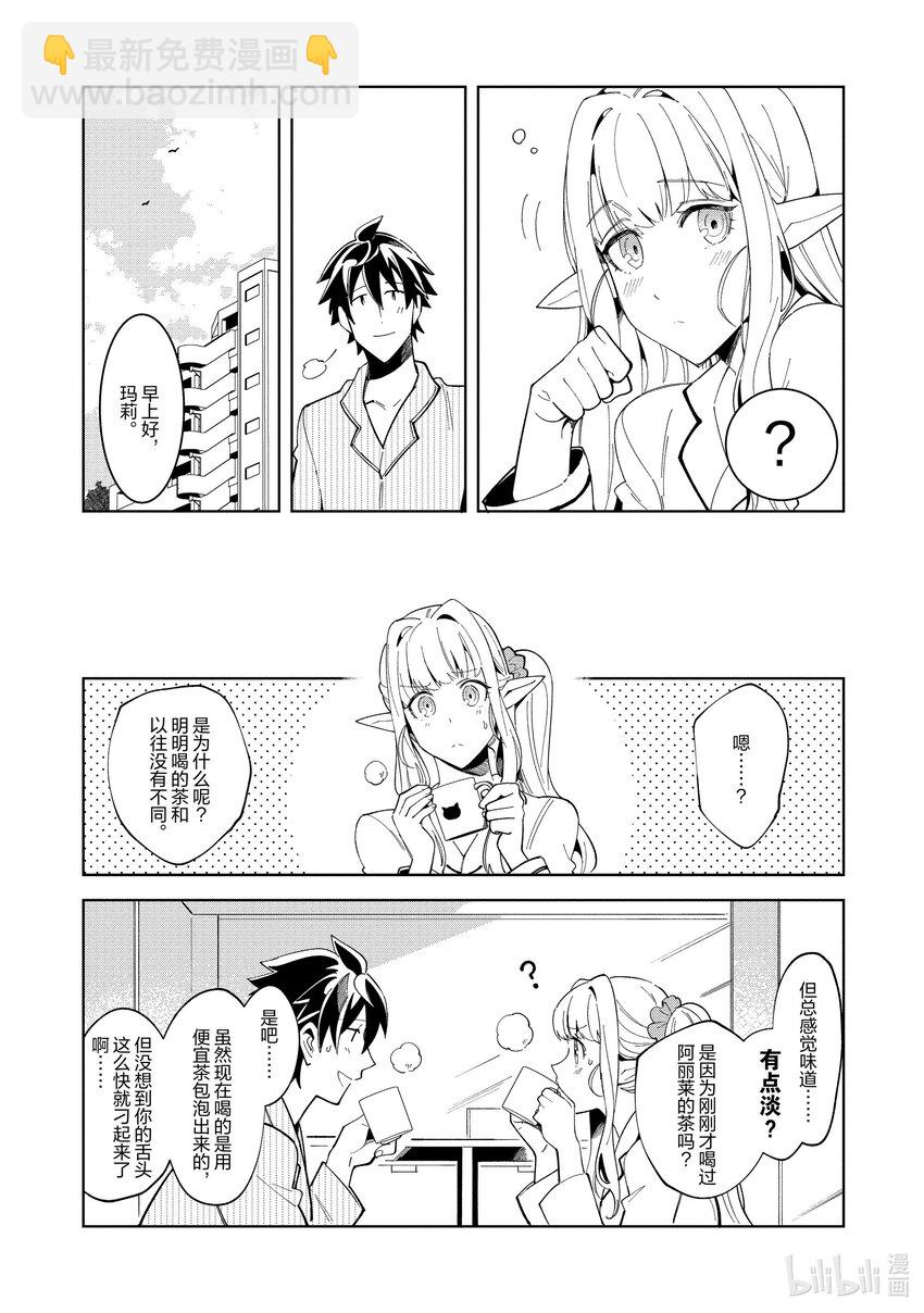 15 挑战古代迷宫-123