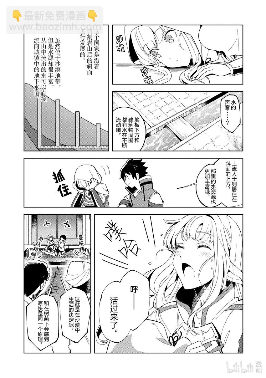 15 挑战古代迷宫-13
