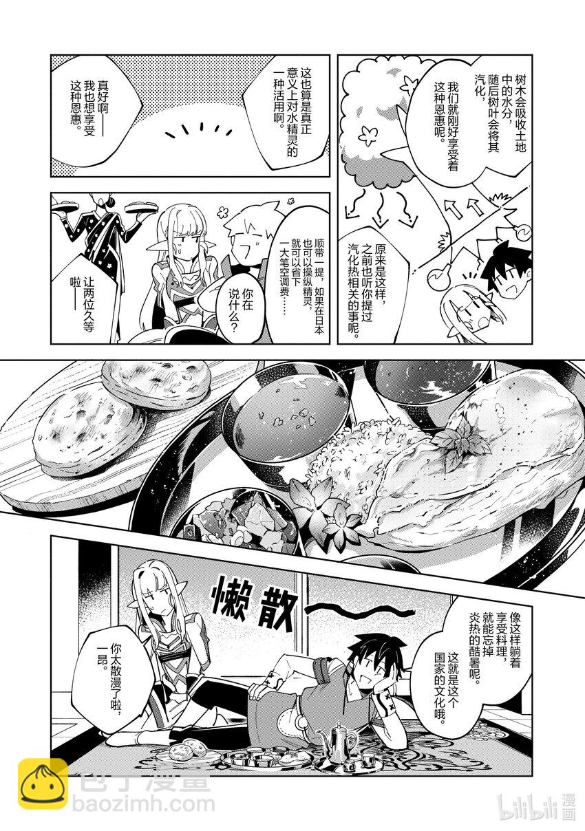 15 挑战古代迷宫-14