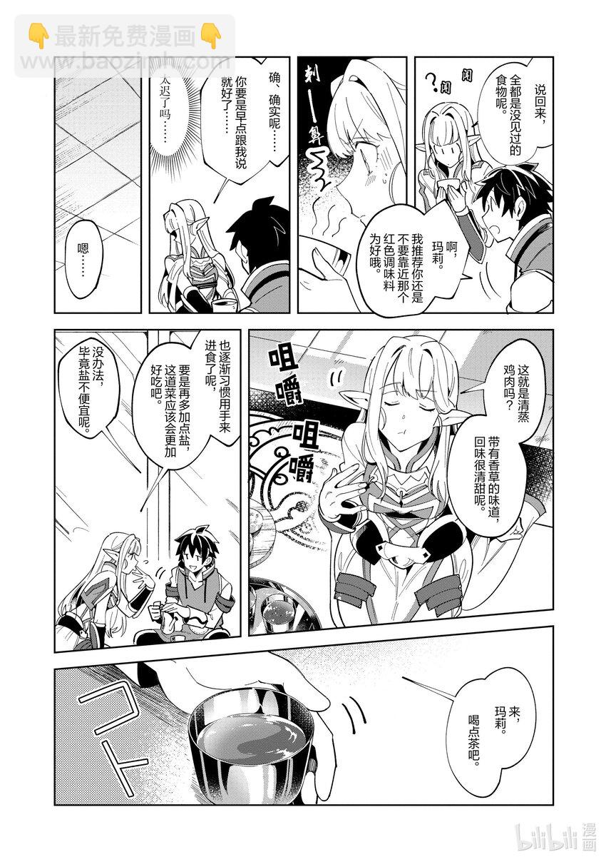 15 挑战古代迷宫-15