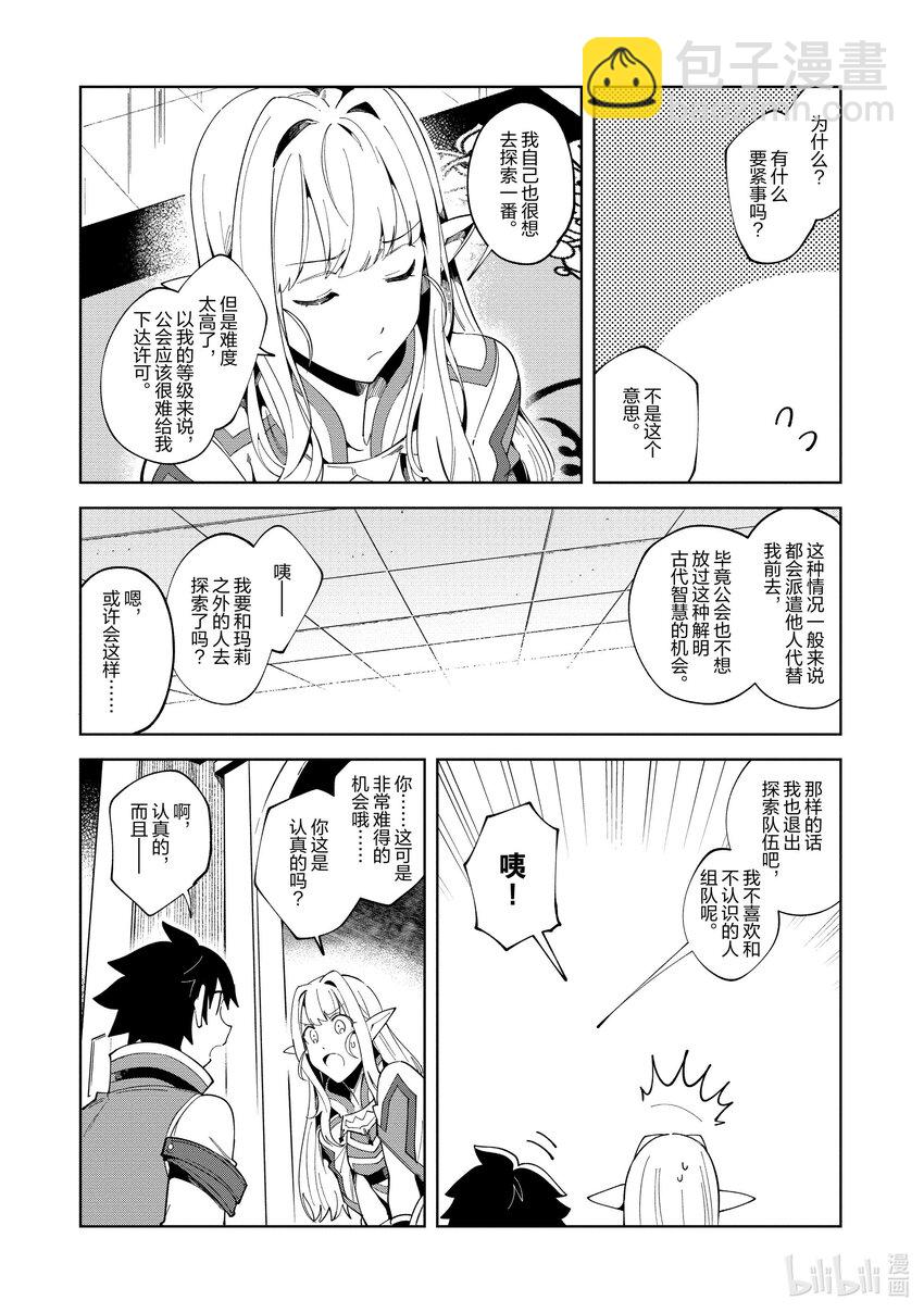 15 挑战古代迷宫-18