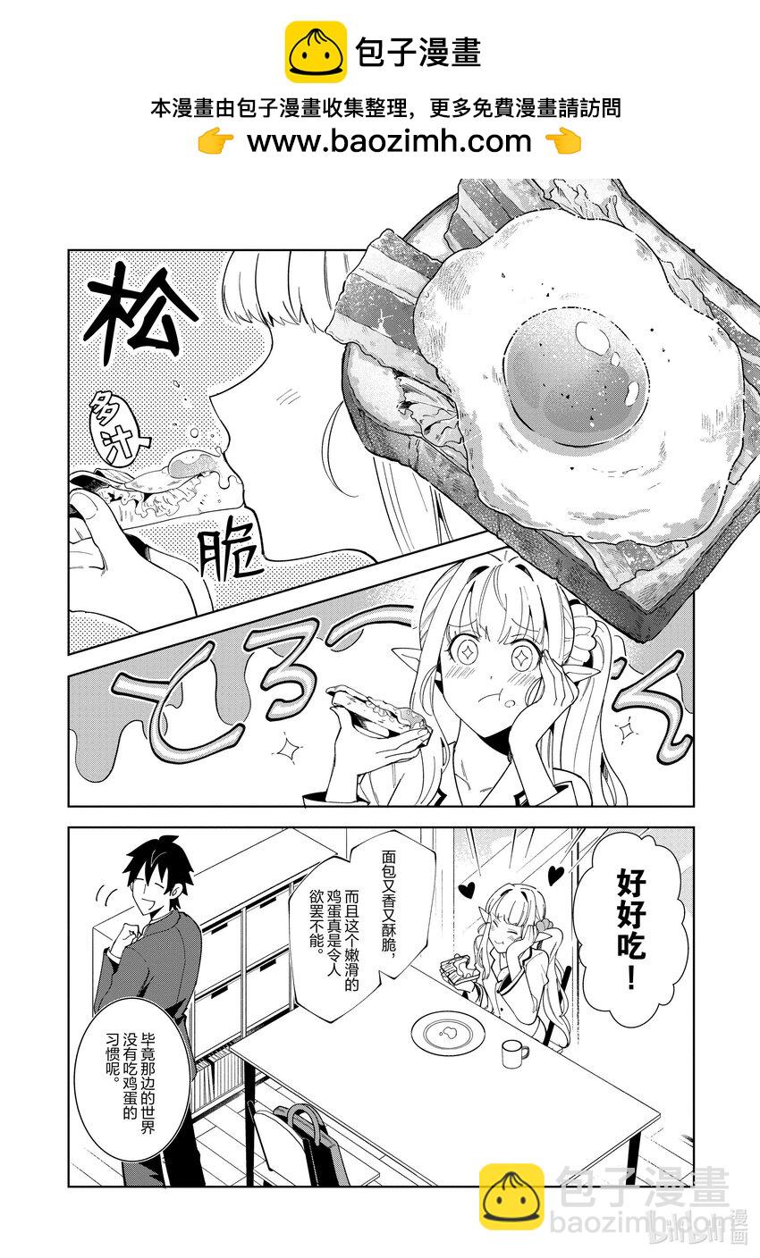 16 挑战古代迷宫-21