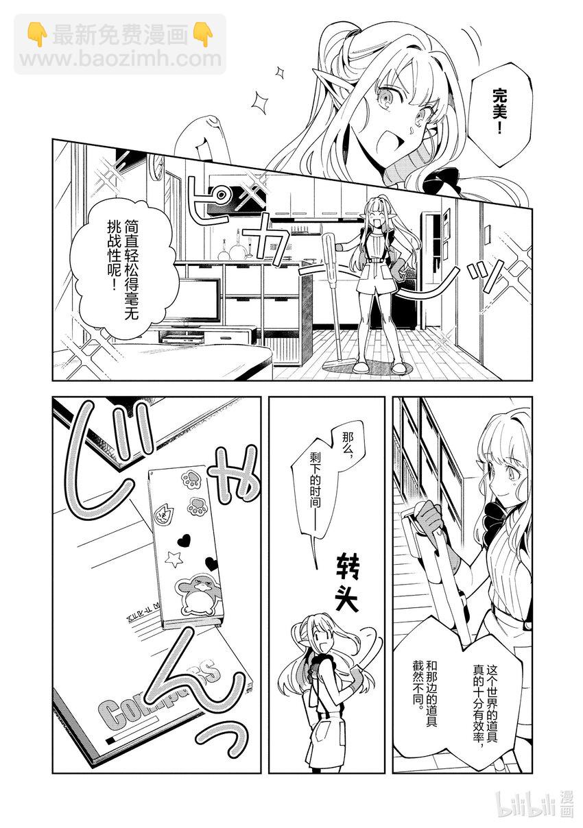 16 挑战古代迷宫-211
