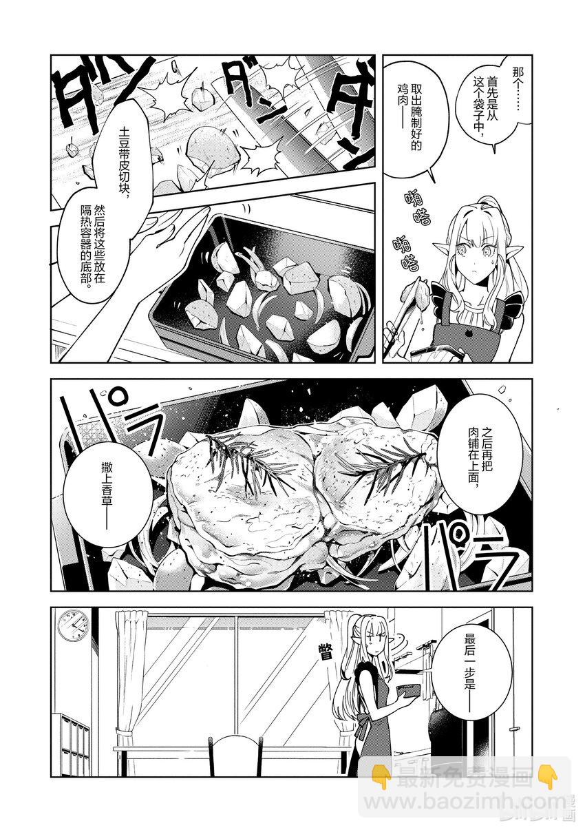 16 挑战古代迷宫-214