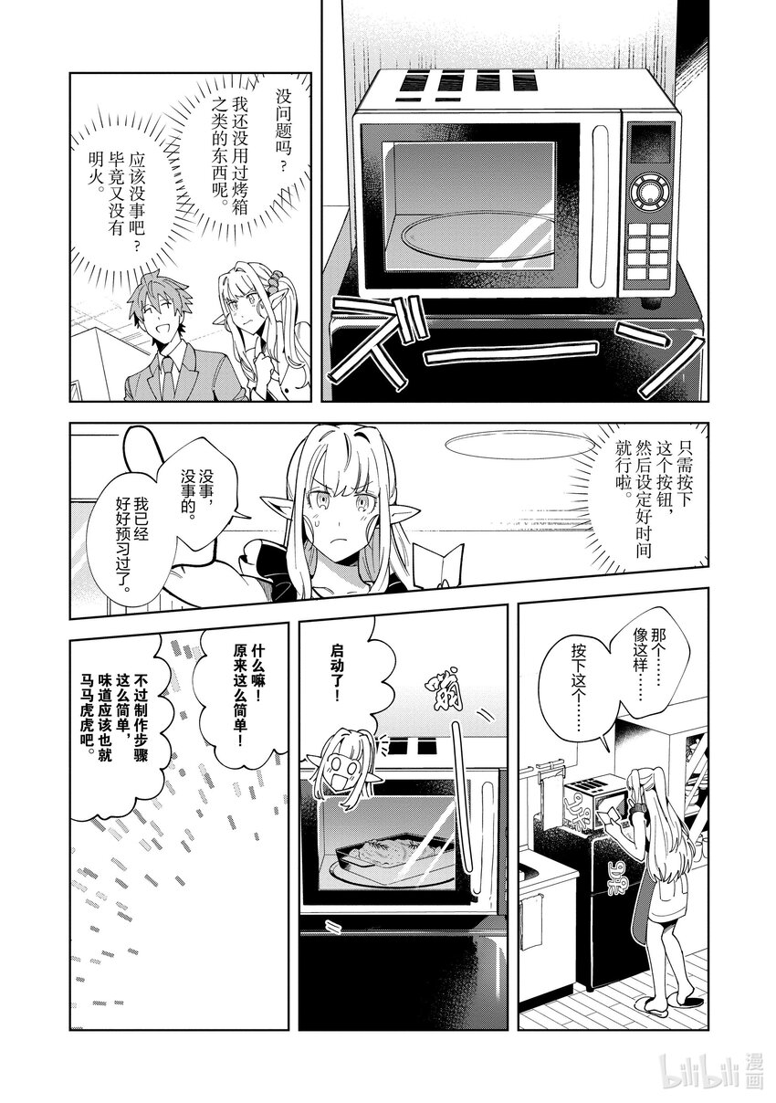 16 挑战古代迷宫-215