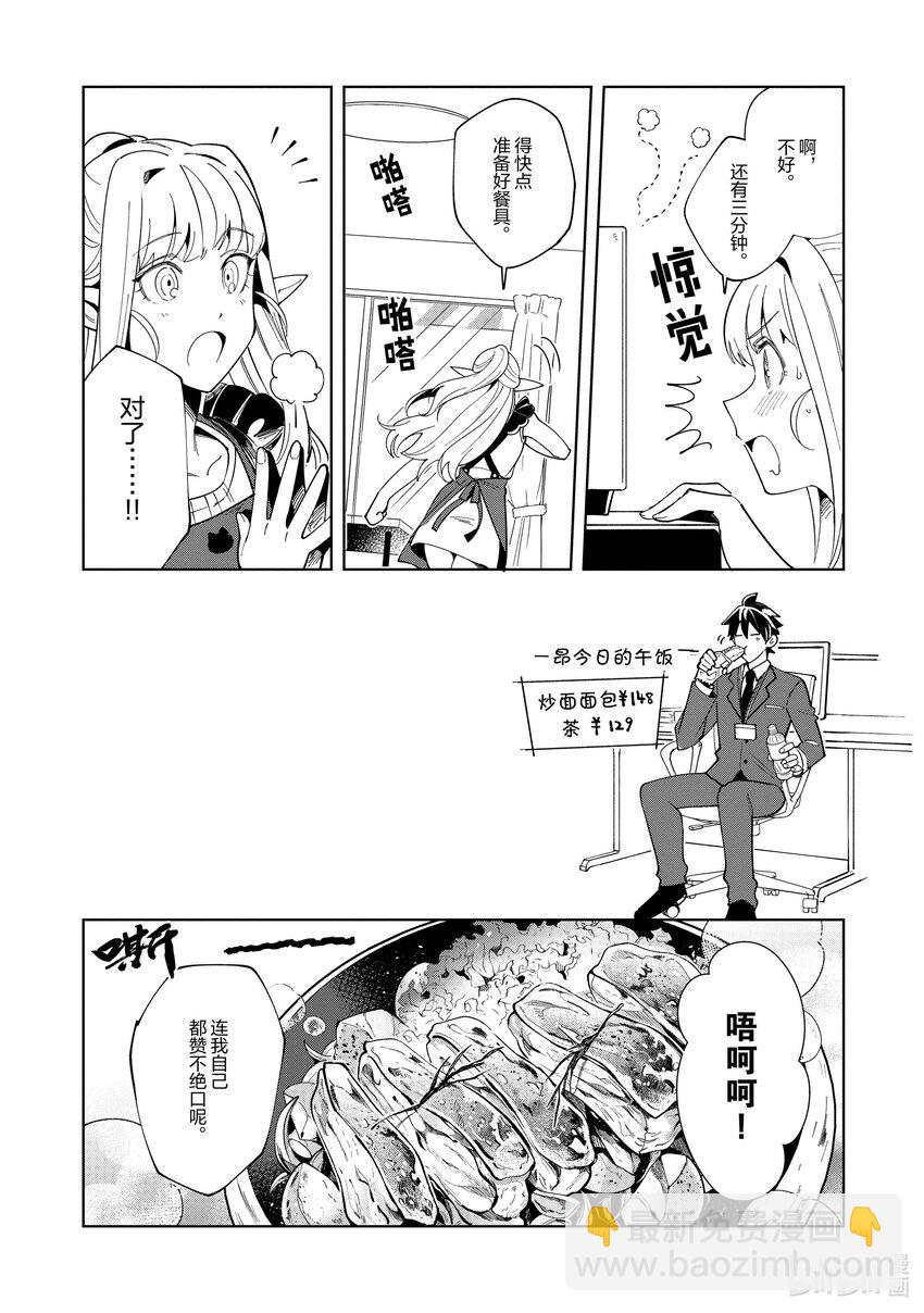 16 挑战古代迷宫-217