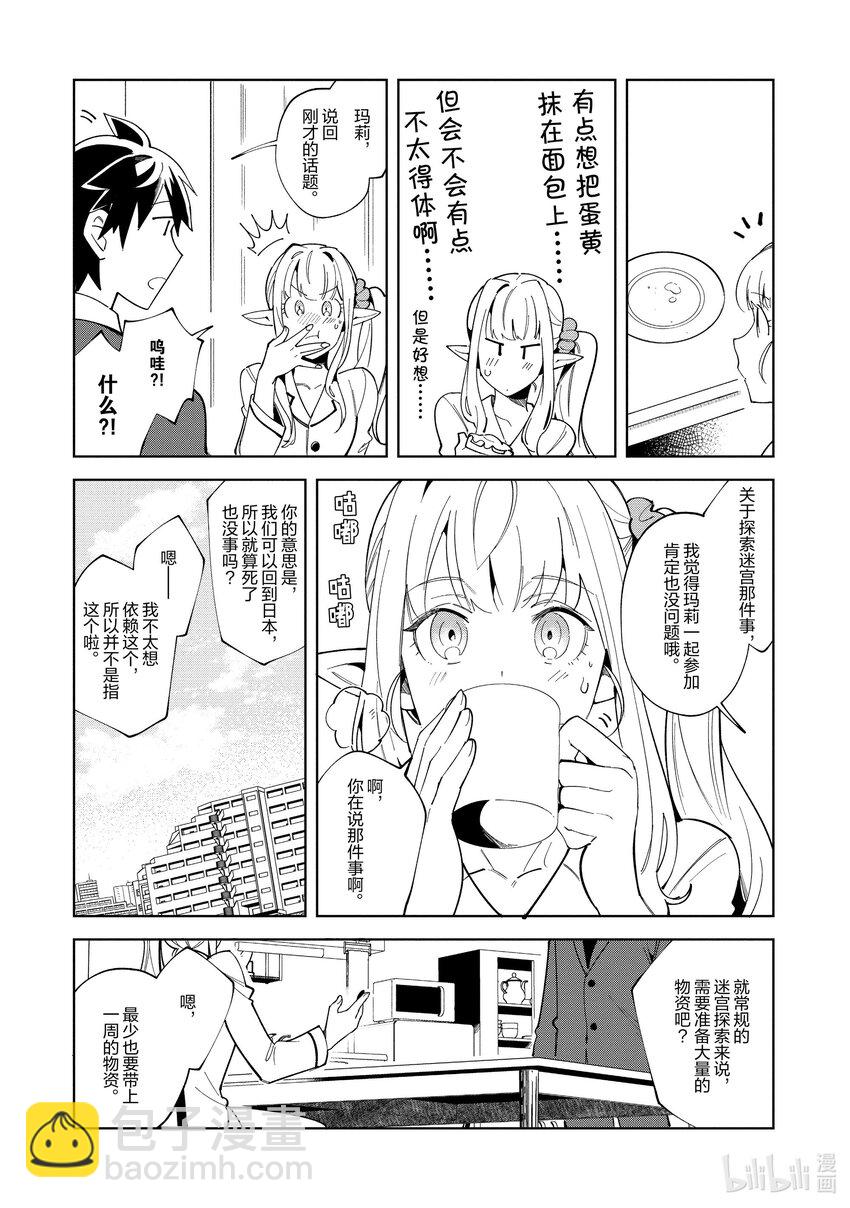 16 挑战古代迷宫-22