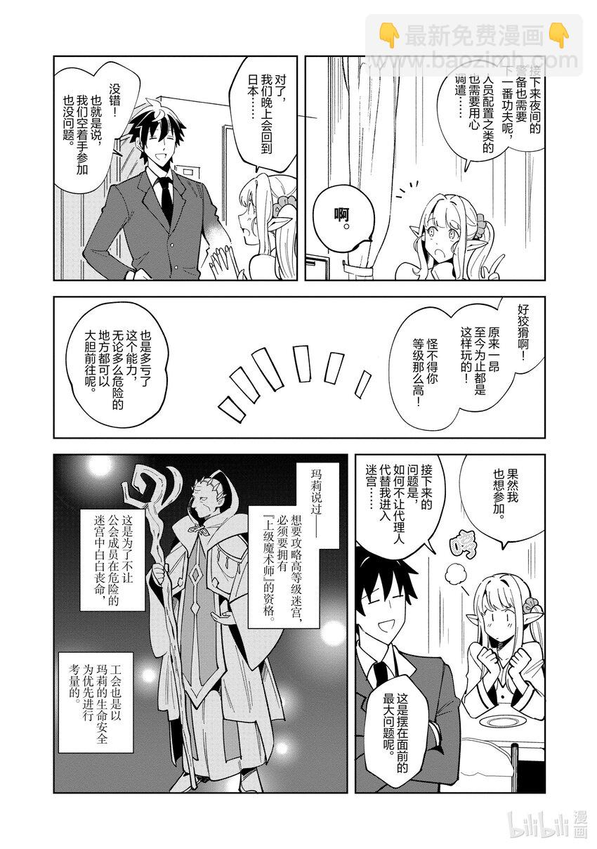 16 挑战古代迷宫-23