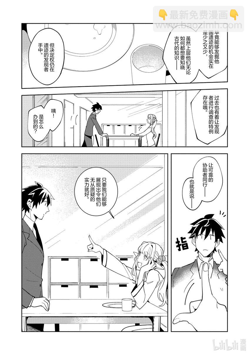16 挑战古代迷宫-24