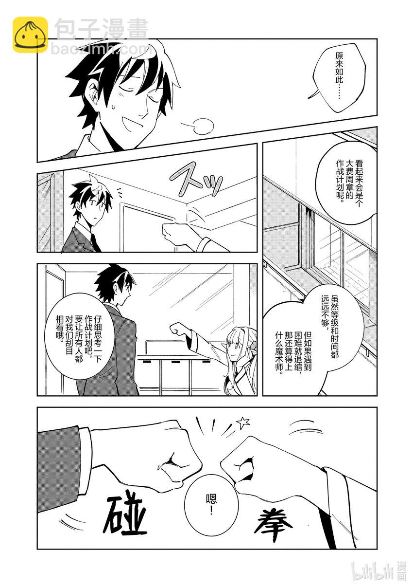 16 挑战古代迷宫-25