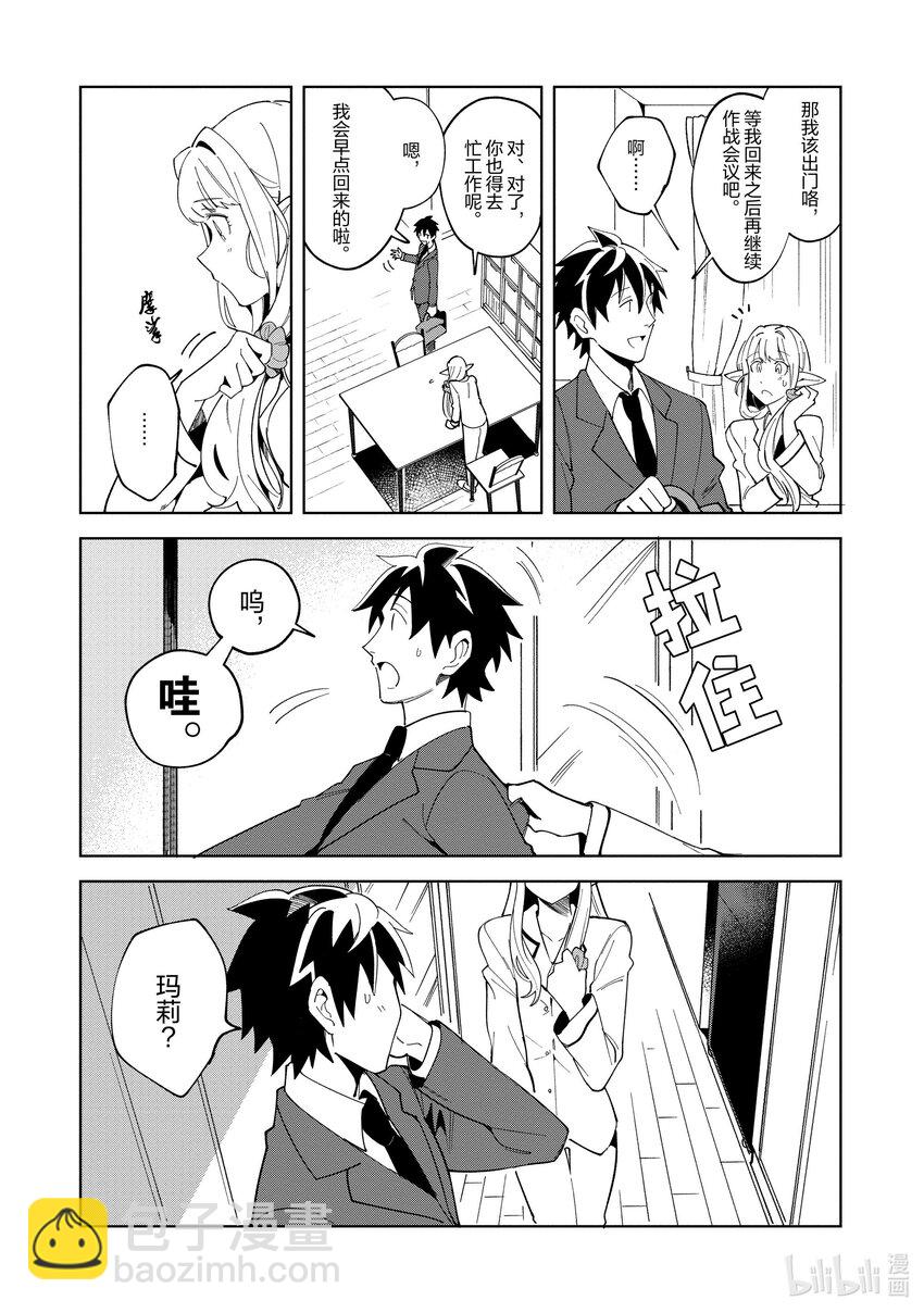 16 挑战古代迷宫-26