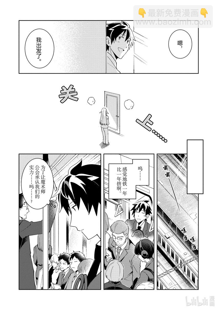 16 挑战古代迷宫-28