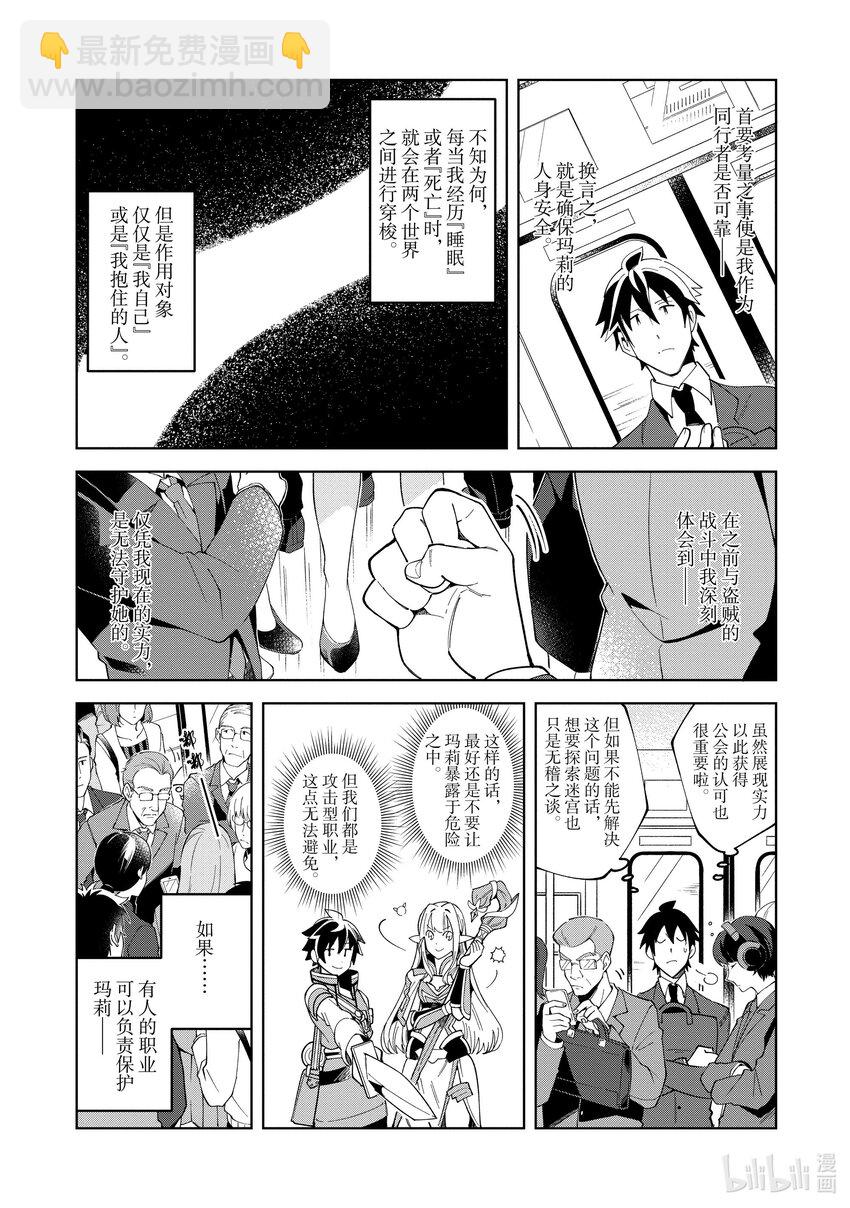 16 挑战古代迷宫-29