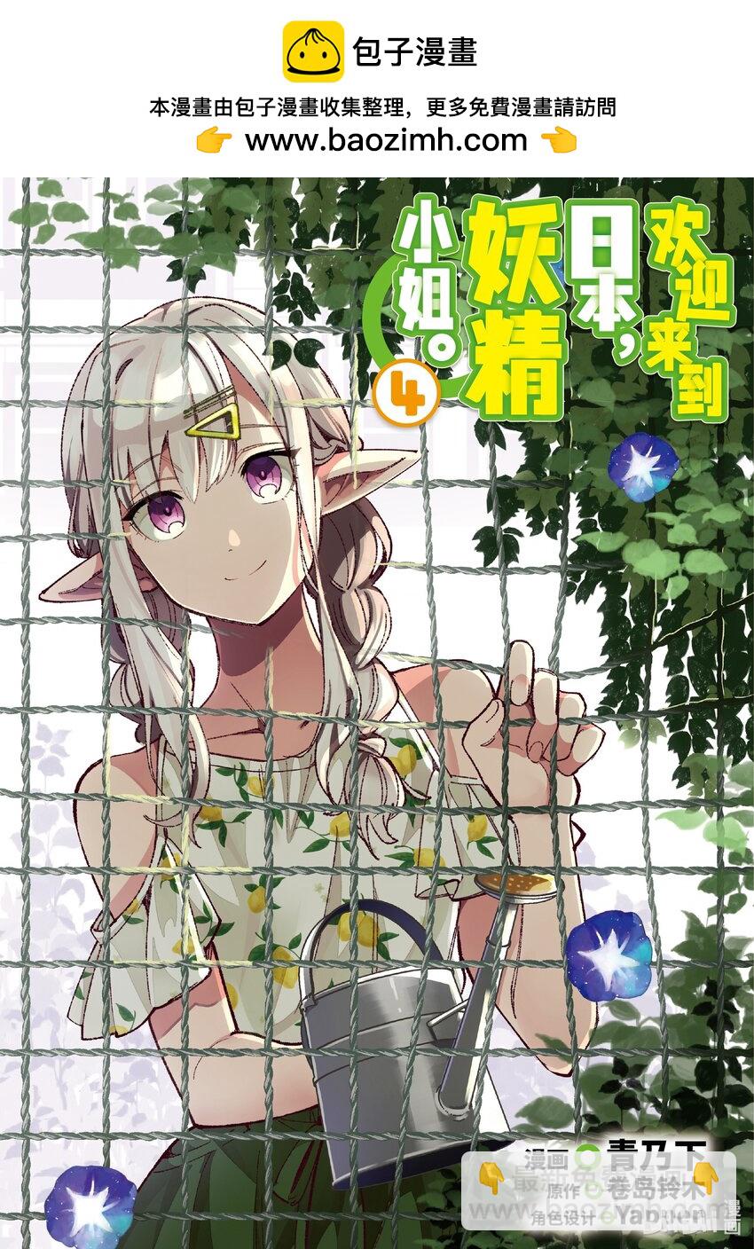 18 这就是法餐哦妖精小姐-21