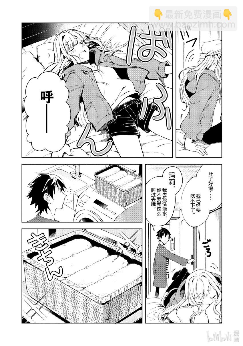 18 这就是法餐哦妖精小姐-210