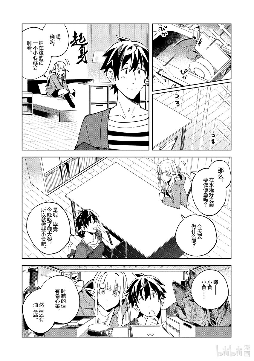 18 这就是法餐哦妖精小姐-211