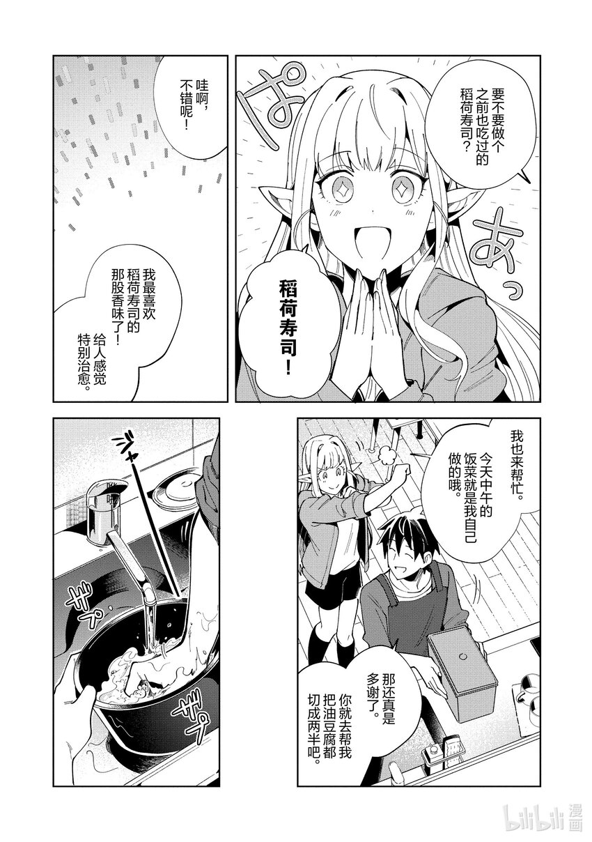 18 这就是法餐哦妖精小姐-212