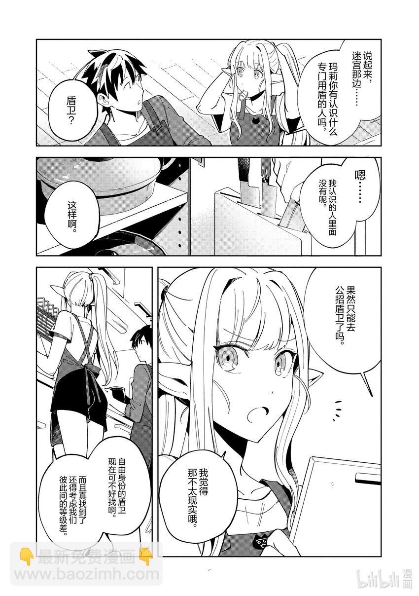 18 这就是法餐哦妖精小姐-213