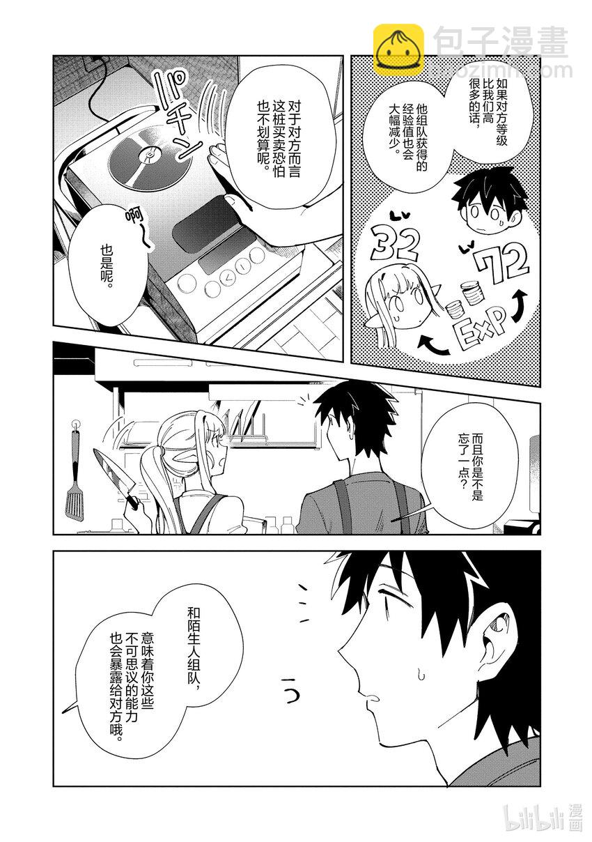 18 这就是法餐哦妖精小姐-214