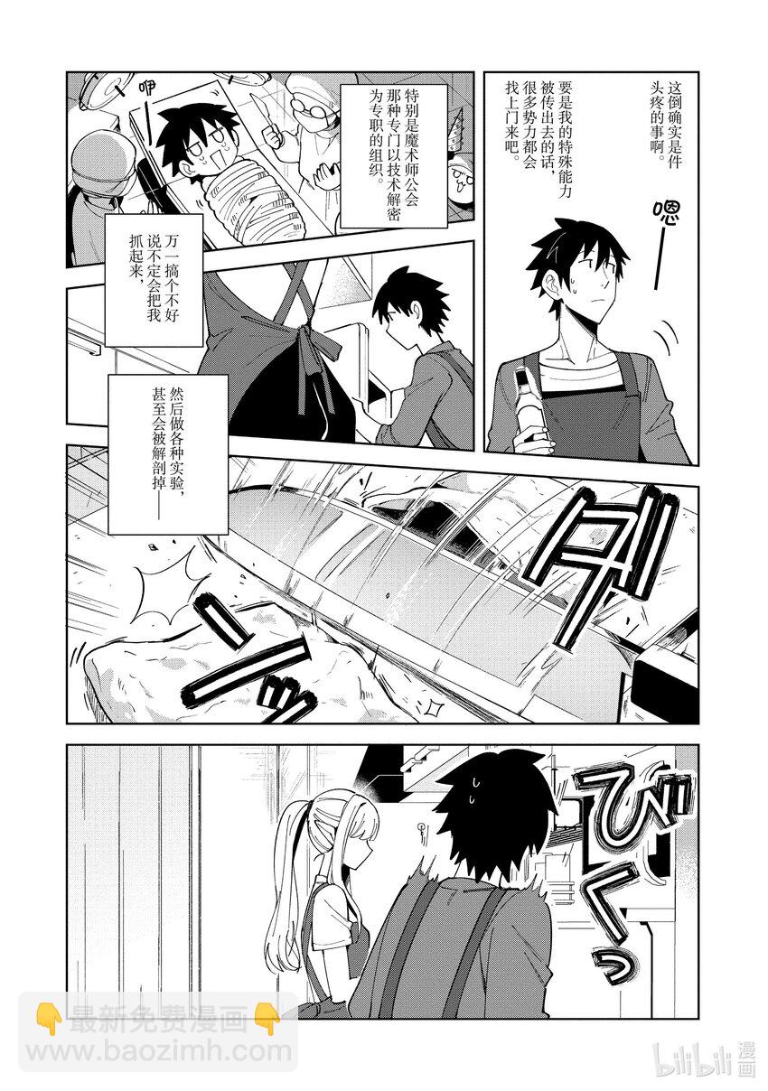 18 这就是法餐哦妖精小姐-215