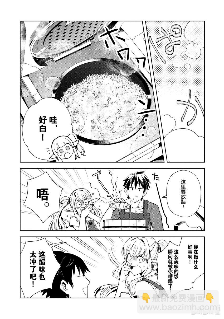 18 这就是法餐哦妖精小姐-218