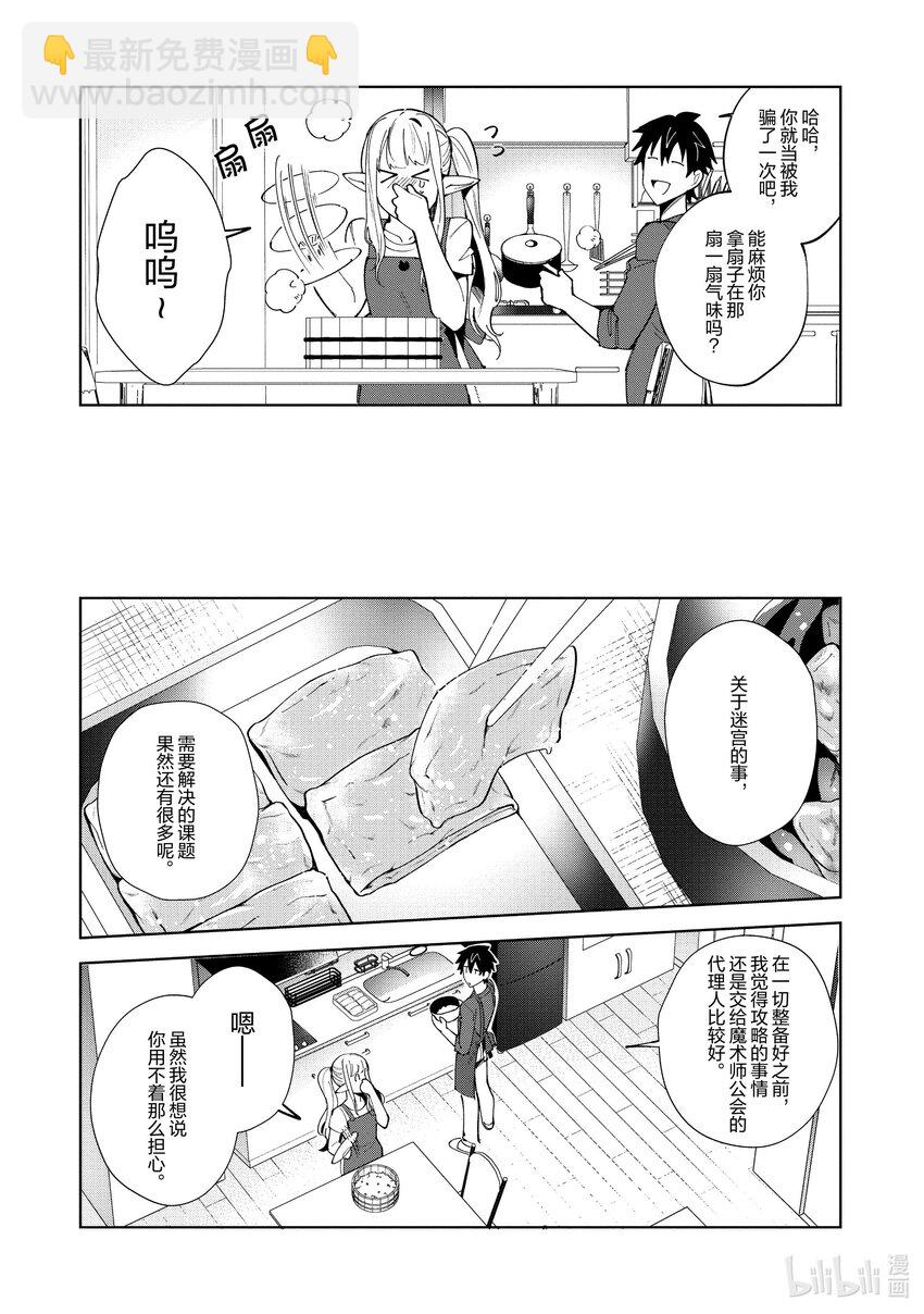 18 这就是法餐哦妖精小姐-219
