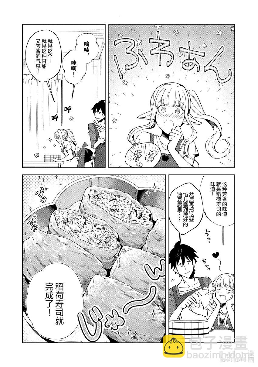 18 这就是法餐哦妖精小姐-221