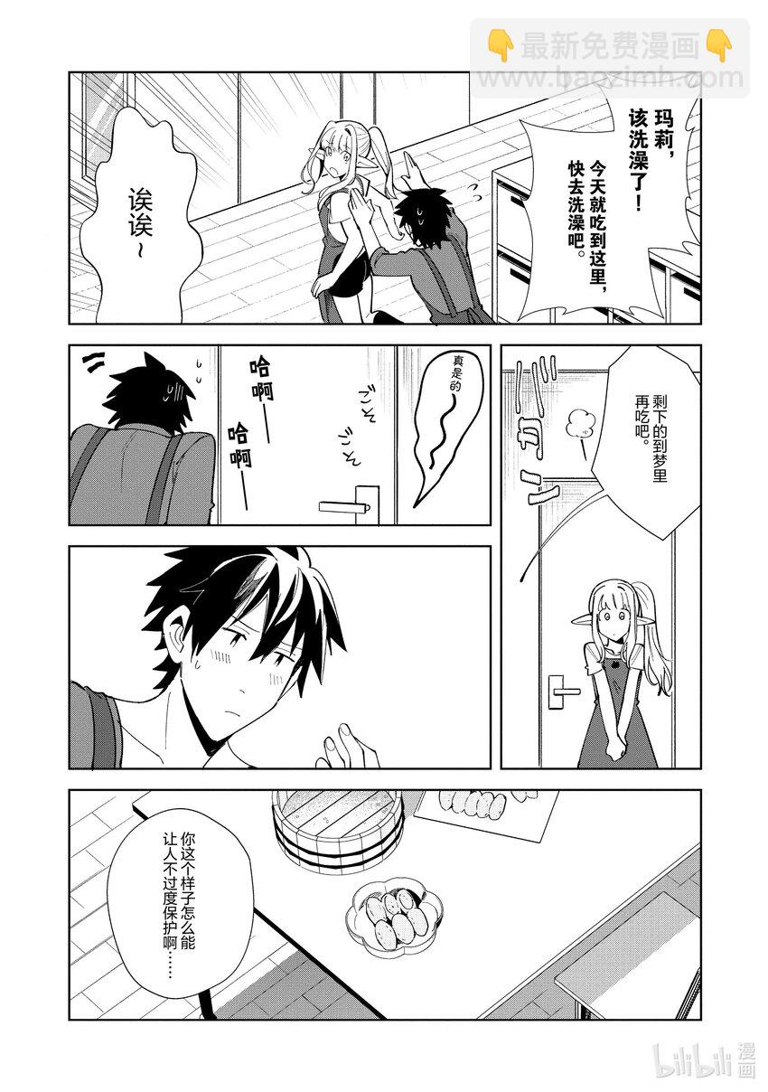 18 这就是法餐哦妖精小姐-224