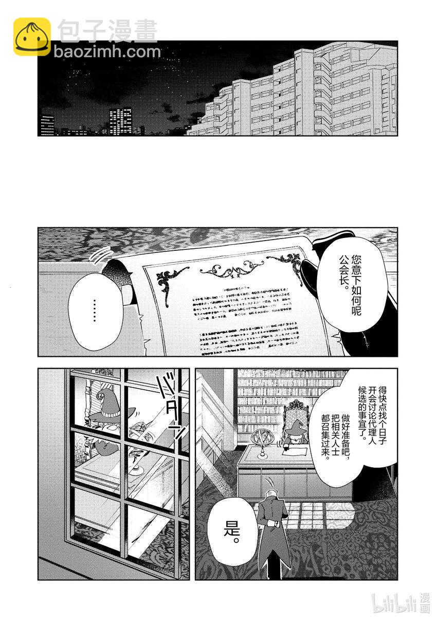 18 这就是法餐哦妖精小姐-225