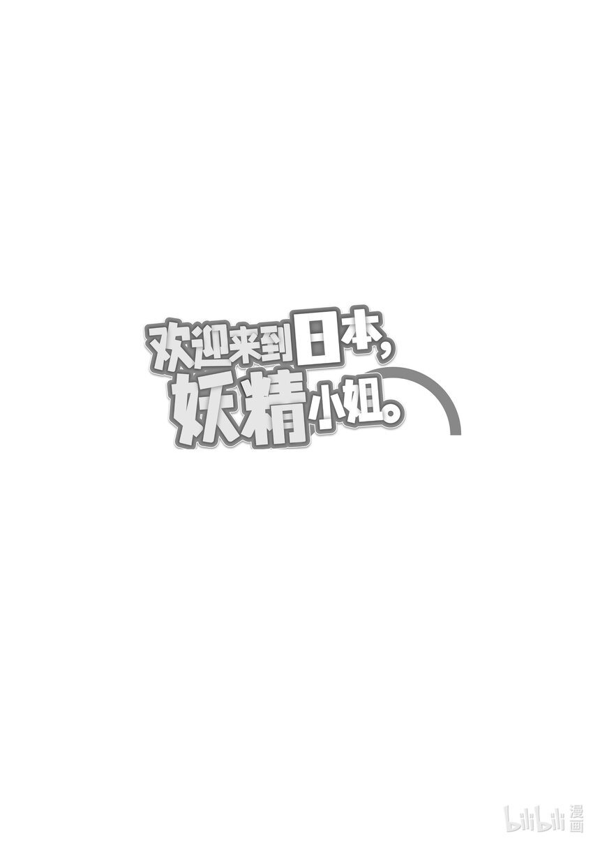 18 这就是法餐哦妖精小姐-227