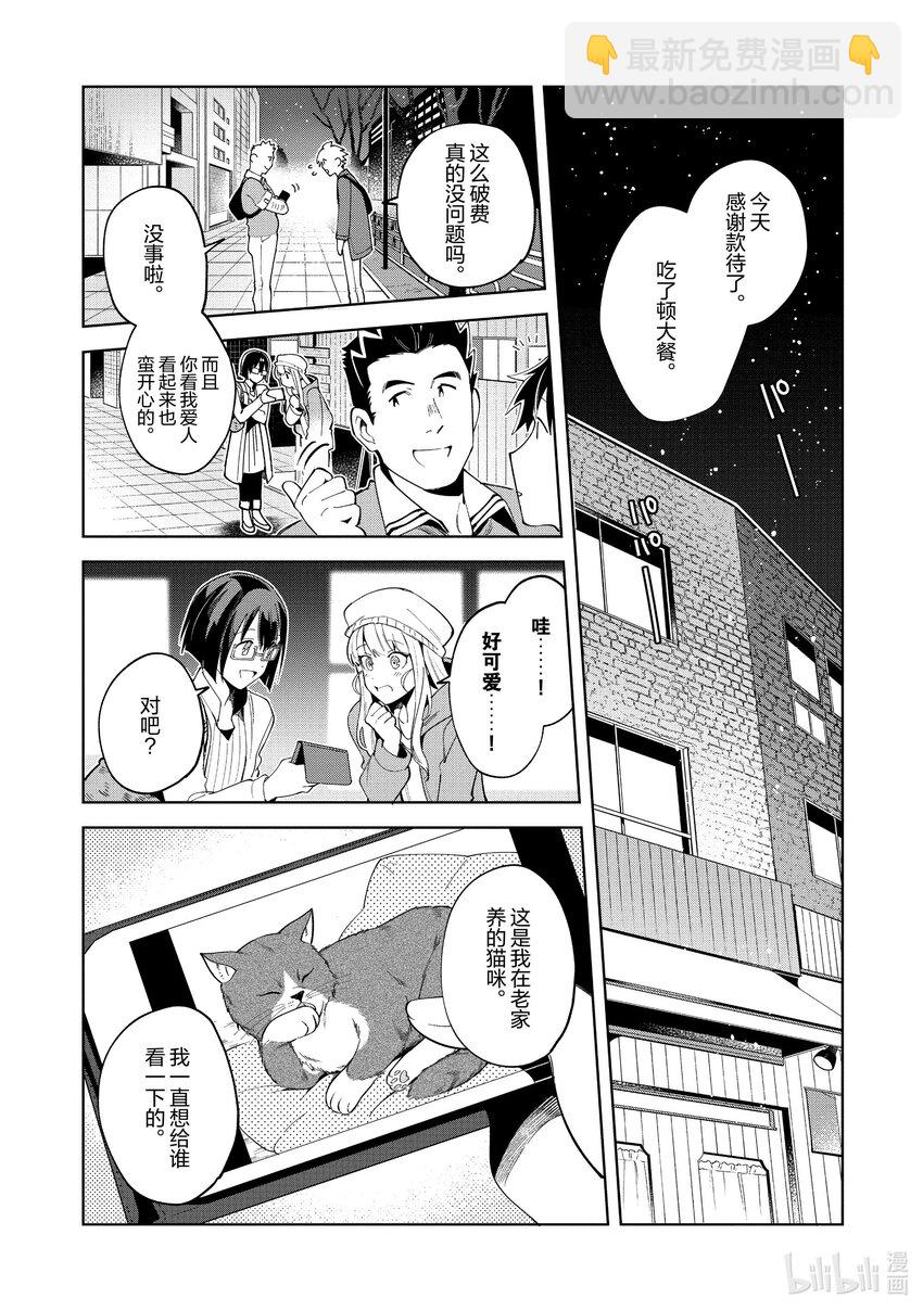 18 这就是法餐哦妖精小姐-24