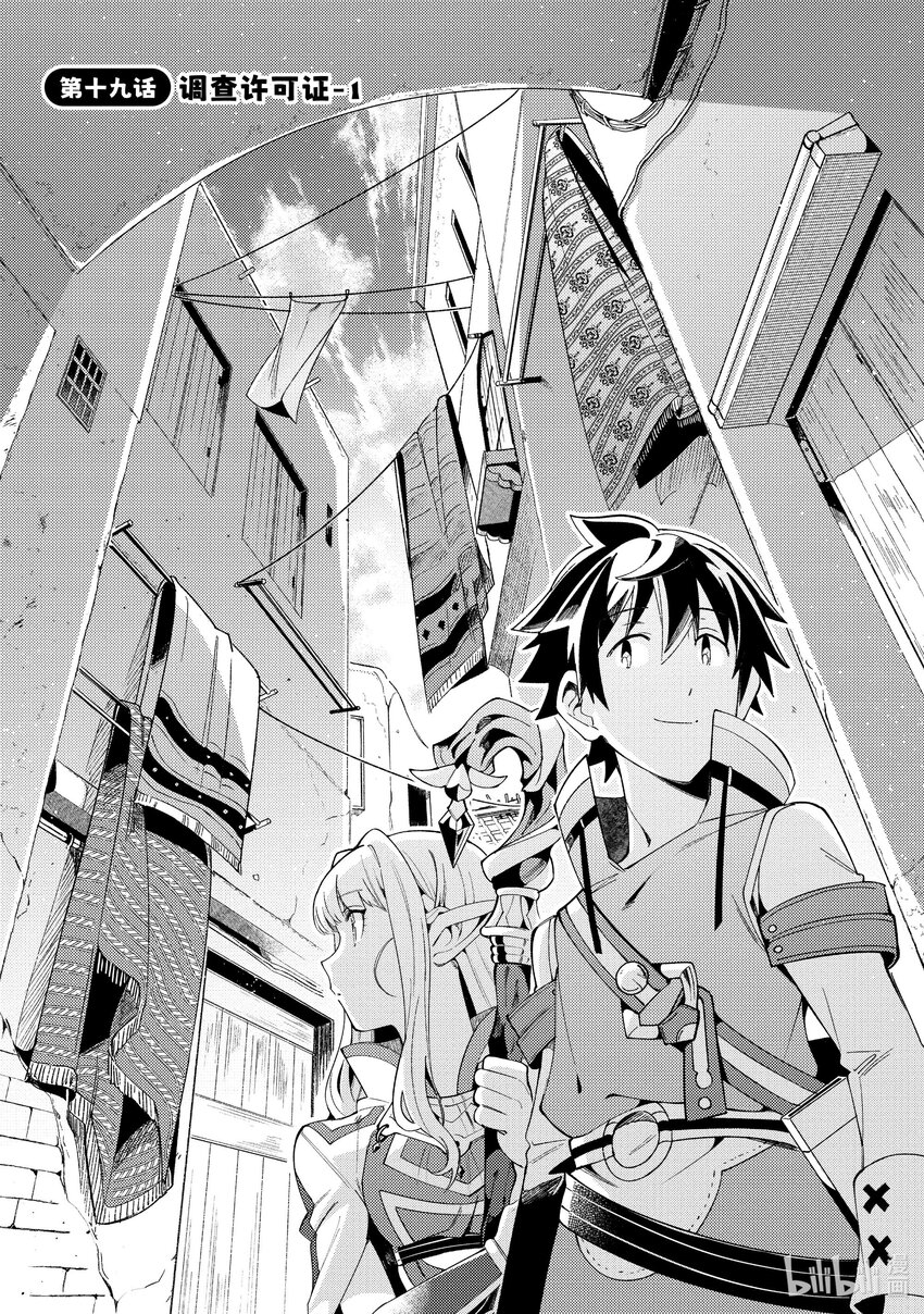 19 调查许可证-10