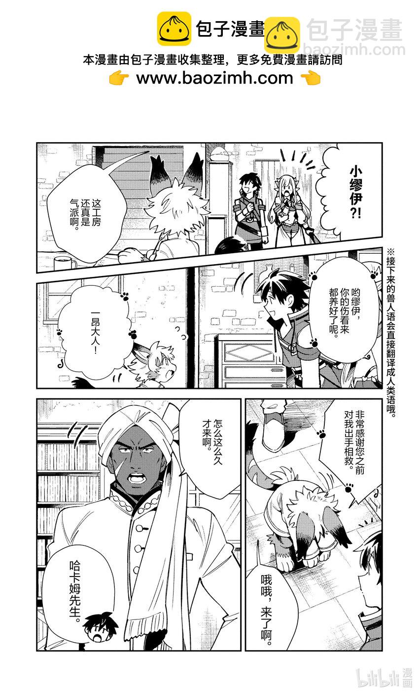 21 魔导龙的鼓动1