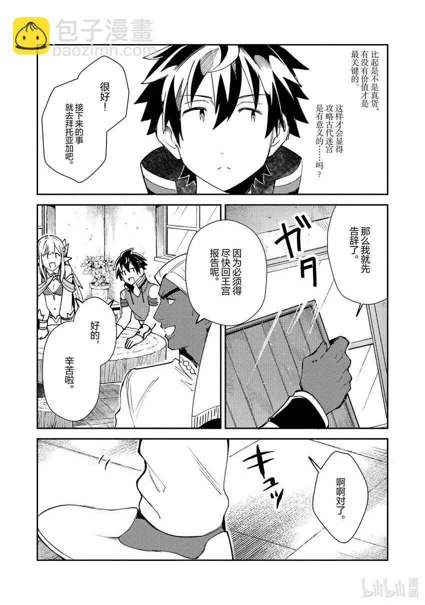21 魔导龙的鼓动10