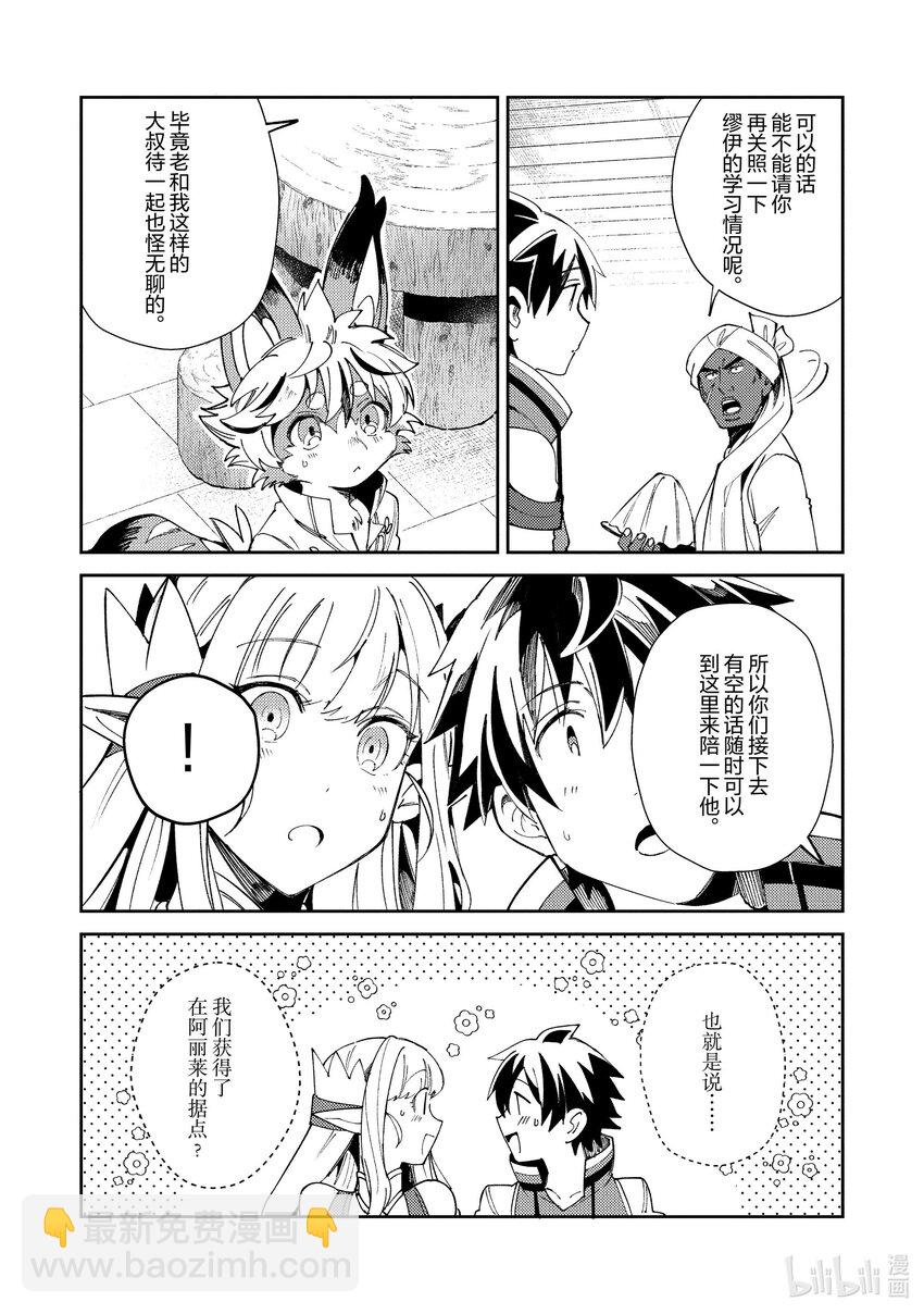 21 魔导龙的鼓动11