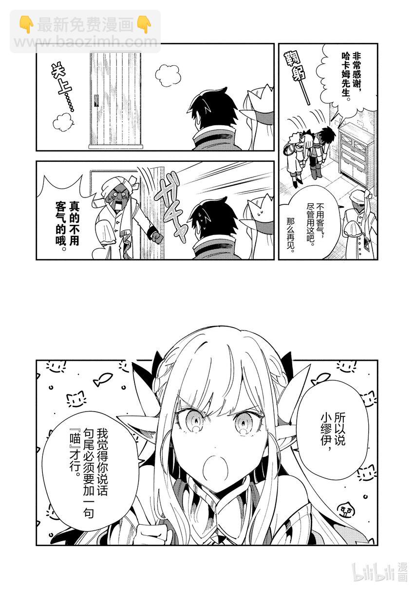 21 魔导龙的鼓动12