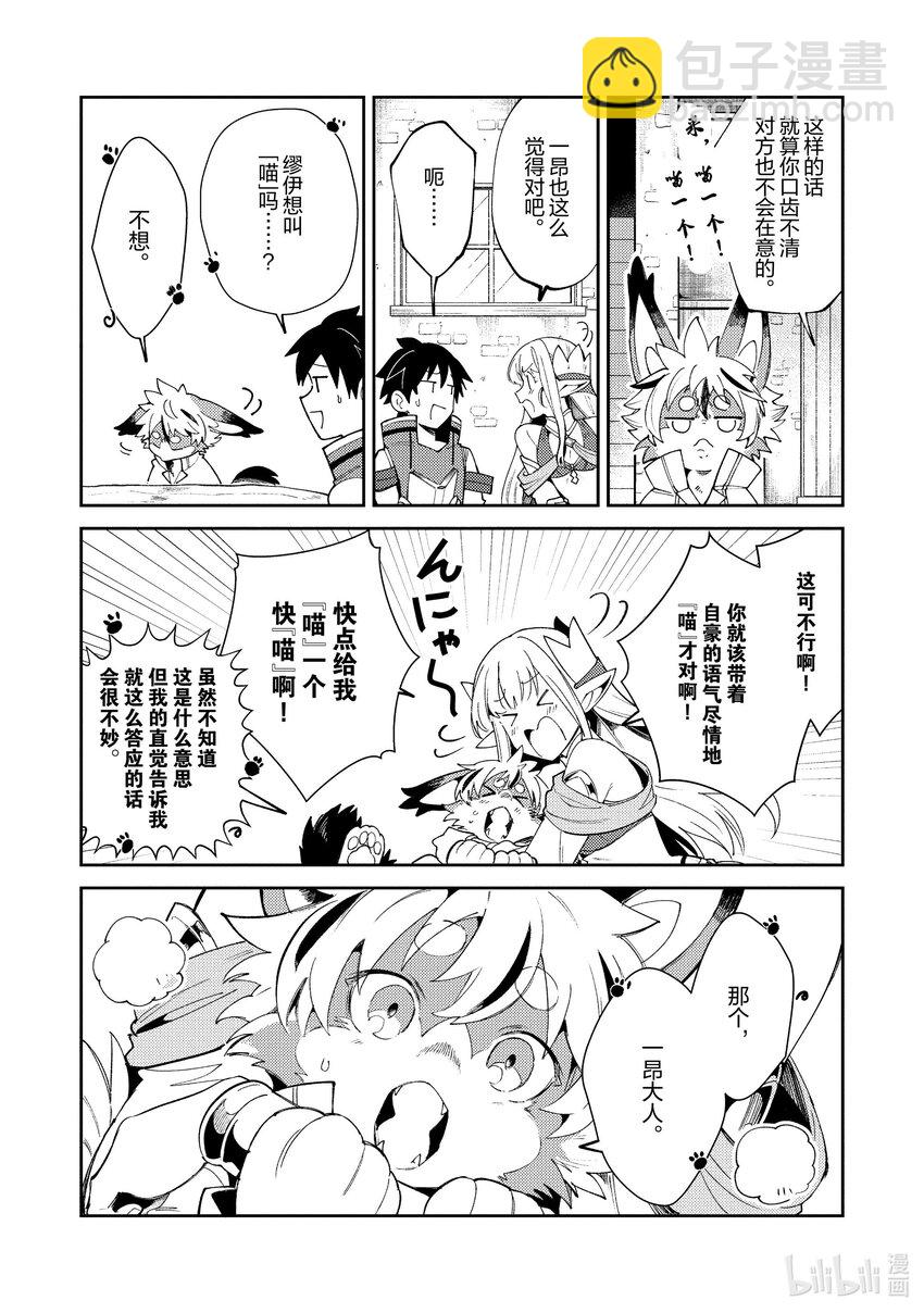 21 魔导龙的鼓动13