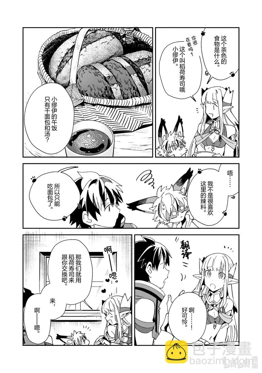 21 魔导龙的鼓动15