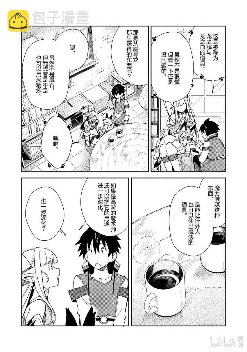 21 魔导龙的鼓动18