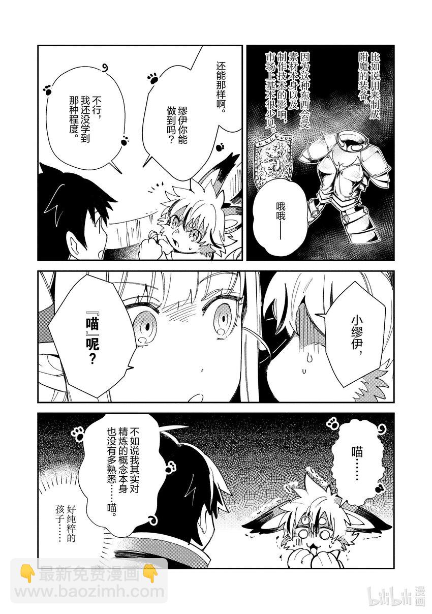 21 魔导龙的鼓动19