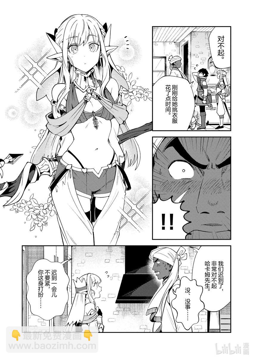 21 魔导龙的鼓动2
