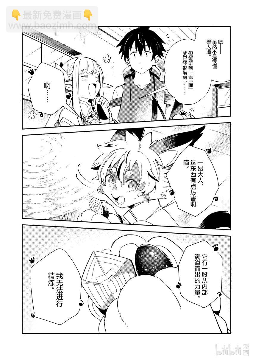 21 魔导龙的鼓动20