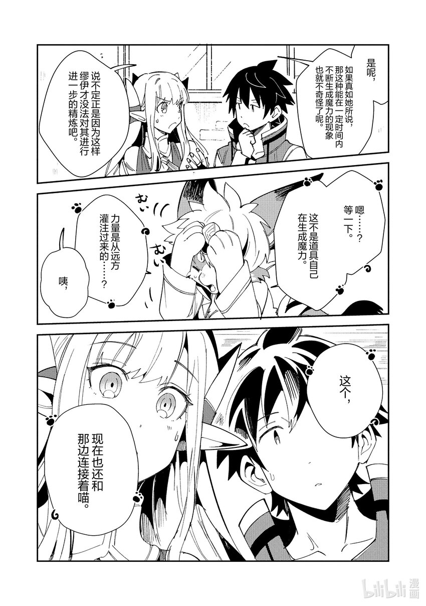21 魔导龙的鼓动22