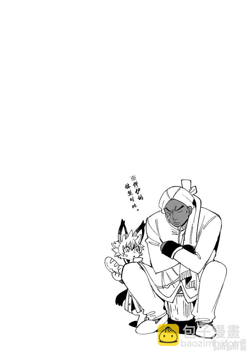 21 魔导龙的鼓动25