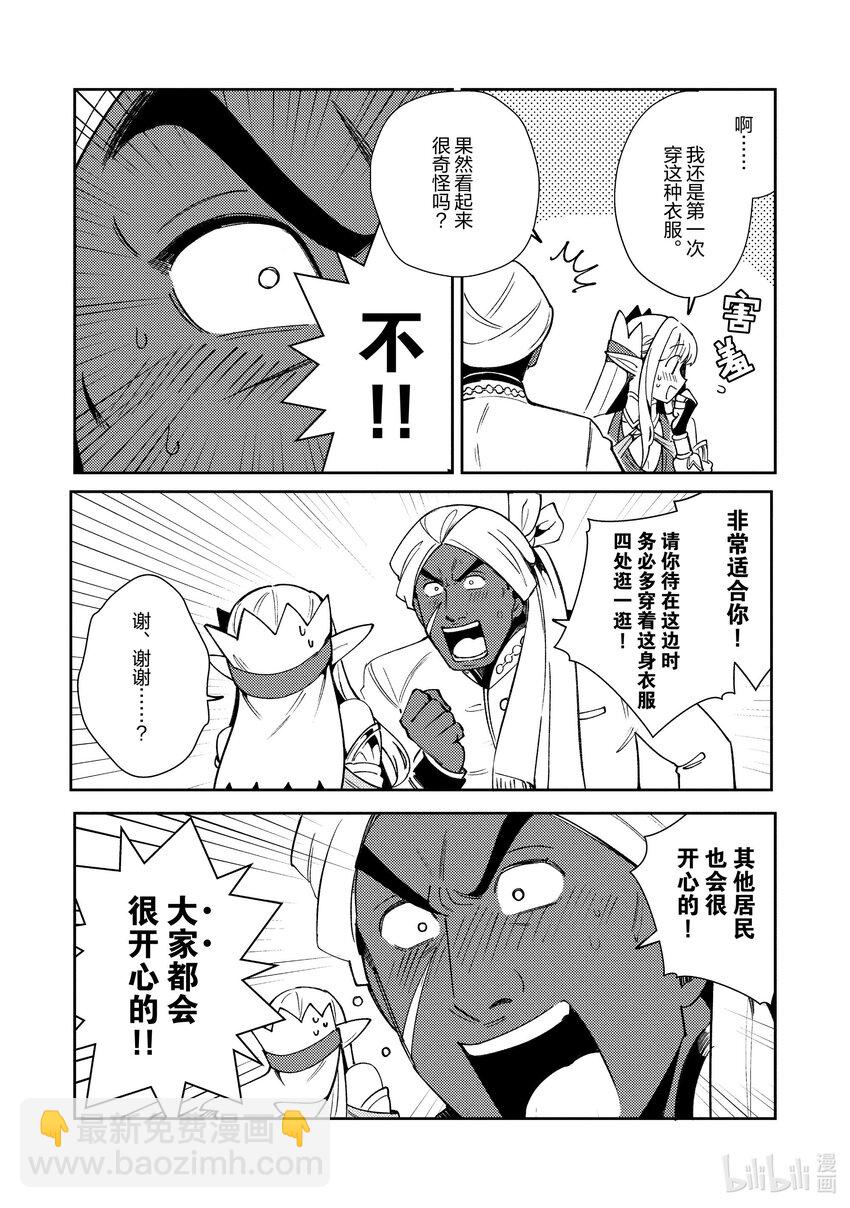 21 魔导龙的鼓动3