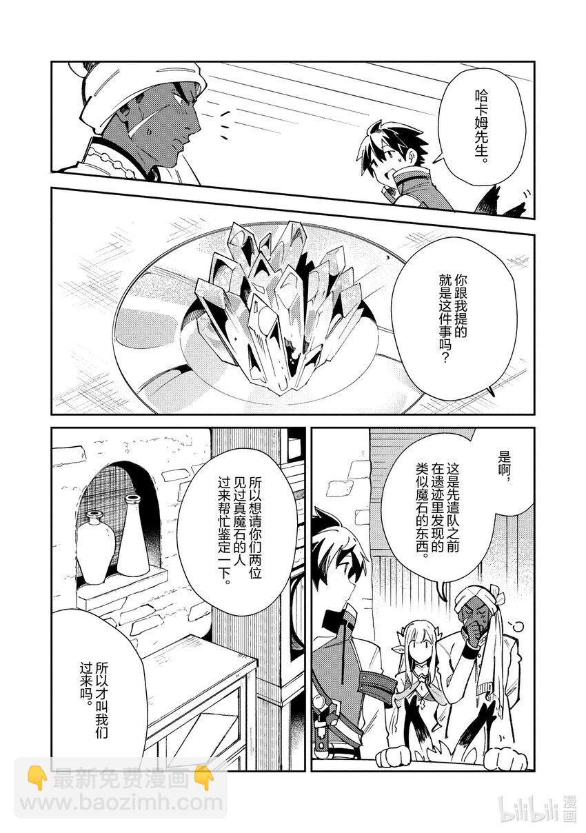 21 魔导龙的鼓动4